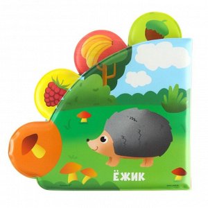 Книжка - игрушка для ванны Крошка Я «Кто что ест?», с окошками, от 4 мес.