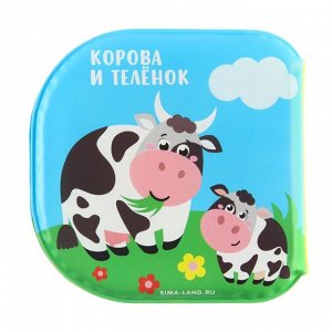 Книжка - игрушка для ванны «Кто моя мама?», водная раскраска, от 4 мес., Крошка Я