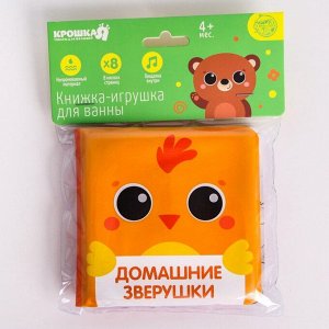 Книжка - игрушка для ванны Крошка Я «Мордочки», от 4 мес., виды МИКС
