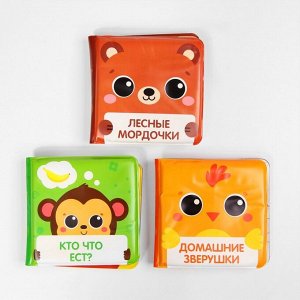 Книжка - игрушка для ванны Крошка Я «Мордочки», от 4 мес., виды МИКС