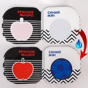 Книжка - игрушка для ванны Крошка Я «Учим цвета», водная раскраска, по методике Гленна Домана, от 4 мес.