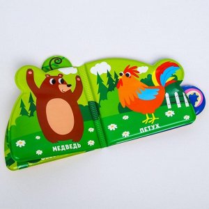Книжка - игрушка для ванны Крошка Я «Чьи хвостики и лапки?», с окошками, от 4 мес.