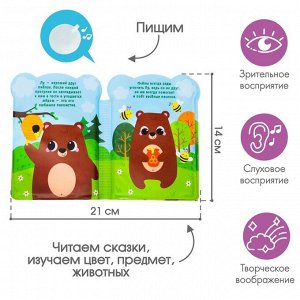 Книжка - игрушка для ванны Крошка Я «Приключения мишки Лу», от 4 мес.