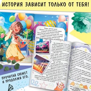 Набор «Создай свой сюжет. Противостояние школьных клубов», 2в1, с брелоком, Аниме