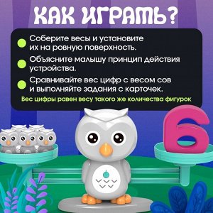 Детские развивающие математические весы «Умные весы. Учусь считать», по методике Монтессори