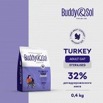 Сухой корм Buddy&amp;Sol для стерилизованных кошек (индейка). 0,4кг. Премиум. Россия