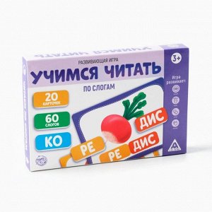Настольная игра «Учимся читать по слогам», развивающая, 60 жетонов, 3+
