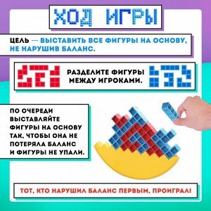 Настольная игра «Мини-тетрис», 2 игрока, 5+