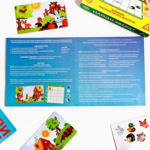 Настольная игра на пространственное мышление «Найди зверят», 4+