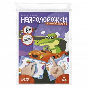 Настольная игра развивающая «Нейродорожки. По буквам на машинке», 20 карт, 6+