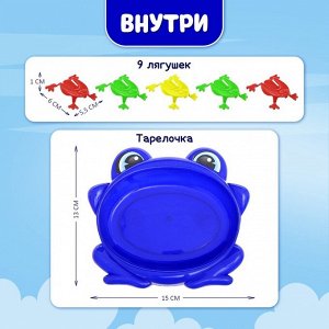 Настольная игра для детей на меткость «Весёлые лягушата», 1-3 игрока, 3+