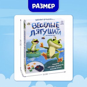 Настольная игра для детей на меткость «Весёлые лягушата», 1-3 игрока, 3+