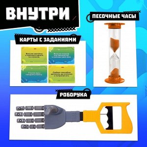 Настольная игра «Роборука», 2-4 игрока, 5+