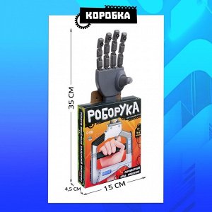 Настольная игра «Роборука», 2-4 игрока, 5+