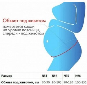 Бандаж для беременных дородовый и послеродовый Б-103, высота 18см, бежевый