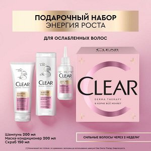 НАБОР 2025 ! Clear подарочный набор DERMA THERAPY (2х200+150) мл