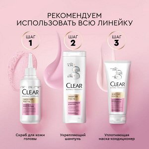 НАБОР 2025 ! Clear подарочный набор DERMA THERAPY (2х200+150) мл