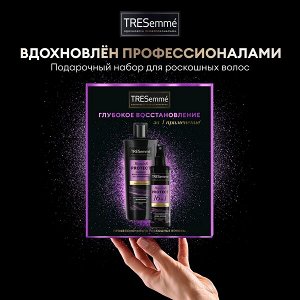 НАБОР 2025 ! TRESemme подарочный набор REPAIR&PROTECT 230+190 мл