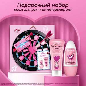 НАБОР 2025 ! Rexona подарочный набор ПРЯМО В СЕРДЦЕ 50+45 мл