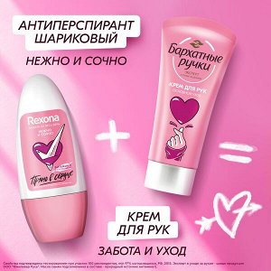 НАБОР 2025 ! Rexona подарочный набор ПРЯМО В СЕРДЦЕ 50+45 мл