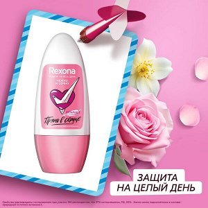 НАБОР 2025 ! Rexona подарочный набор ПРЯМО В СЕРДЦЕ 50+45 мл