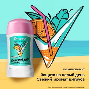 НАБОР 2025 ! Rexona подарочный набор ЦИТРУСОВЫЙ ФРЕШ 40+200 мл