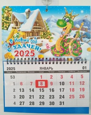 Календарь отрывной с бегунком год Змеи