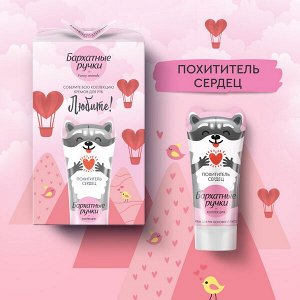 НАБОР 2025 ! Бархатные Ручки подарочный набор FUNNY ANIMALS 3х45 мл