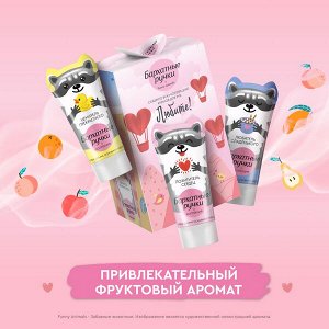 НАБОР 2025 ! Бархатные Ручки подарочный набор FUNNY ANIMALS 3х45 мл