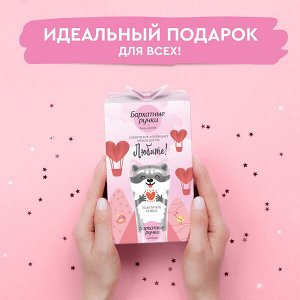 НАБОР 2025 ! Бархатные Ручки подарочный набор FUNNY ANIMALS 3х45 мл