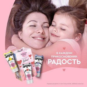 НАБОР 2025 ! Бархатные Ручки подарочный набор FUNNY ANIMALS 3х45 мл