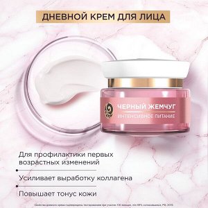 НАБОР 2025 ! Черный Жемчуг подарочный набор Коллаген (150+46+17) мл