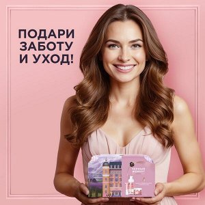 НАБОР 2025 ! Черный Жемчуг подарочный набор Коллаген (150+46+17) мл