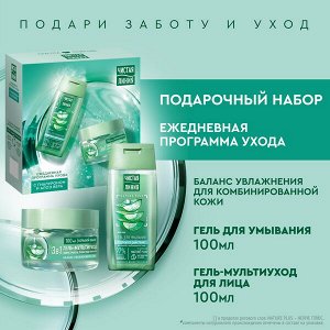 НАБОР 2025 ! Чистая Линия подарочный набор Ежедневный уход (100+ 100) мл