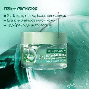 НАБОР 2025 ! Чистая Линия подарочный набор Ежедневный уход (100+ 100) мл