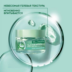 НАБОР 2025 ! Чистая Линия подарочный набор Ежедневный уход (100+ 100) мл