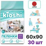 Пеленки впитывающие одноразовые KIOSHI , 60*90, 30 шт
