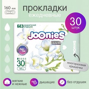 JOONIES LUXE Прокладки женские одноразовые ежедневные, 30 шт.НОВИНКА