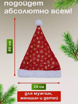 Новогодний колпак с рисунком