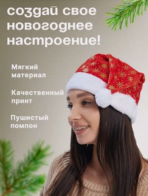 Новогодний колпак с рисунком