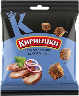 Сухарики Кириешки ржан.солен. 40г Казы