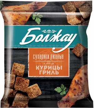 Сухарики Болжау ржан. 40г Курица гриль