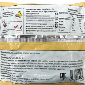 ЖАРЕНАЯ ЛАПША Б/П СО ВКУСОМ ВАРЁНЫХ РАКОВ YU WEI FU, КИТАЙ, 102 Г