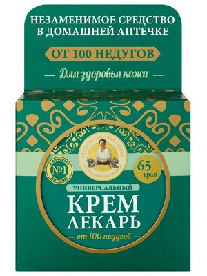 Крем Лекарь для лица и тела от 100 недугов Универсальный 100мл
