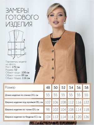 Жилет П-2228/19