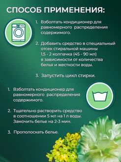 Кондиционер для белья "EVA" herbs концентрированный (флакон 1 л)