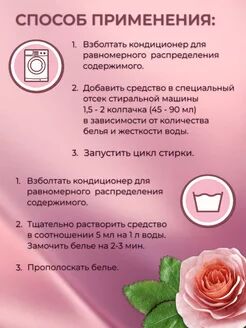 Кондиционер для белья "EVA" sensitive концентрированный (флакон 1 л)
