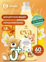 Кондиционер для белья &quot;EVA&quot; baby концентрированный детский (флакон 1,8 л)