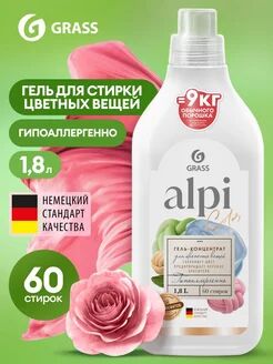 Гель-концентрат для цветных вещей "ALPI" (флакон 1,8л)