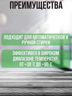 Пятновыводитель-отбеливатель G-Oxi для белых вещей с активным кислородом 500 грамм